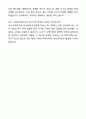 [합격] 궁능유적본부(창경궁관리소) 시설관리원 자기소개서와 면접자료 8페이지
