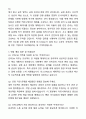 [합격] 2024 포스코A&C 하반기 인턴사원 건축CM 자기소개서와 면접자료 2페이지
