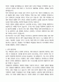 [합격,비서] 비서직 채용 자기소개서와 면접자료 2페이지