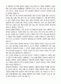 [합격,비서] 비서직 채용 자기소개서와 면접자료 4페이지