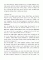 [합격,비서] 비서직 채용 자기소개서와 면접자료 5페이지