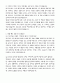 [합격,비서] 비서직 채용 자기소개서와 면접자료 6페이지