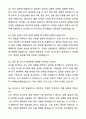 [합격,비서] 비서직 채용 자기소개서와 면접자료 7페이지