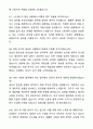 [합격,비서] 비서직 채용 자기소개서와 면접자료 8페이지