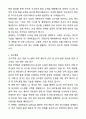 [합격,개인] 포항공대 대학원 전자전기 특차 자기소개서와 면접자료 (연구계획서 포함) 2페이지