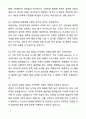 [합격,개인] 포항공대 대학원 전자전기 특차 자기소개서와 면접자료 (연구계획서 포함) 4페이지