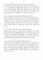 [합격,개인] 포항공대 대학원 전자전기 특차 자기소개서와 면접자료 (연구계획서 포함) 5페이지