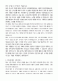 [합격,개인] 카이스트 전기전자공학부 대학원 석사 자기소개서와 면접자료 2페이지