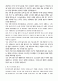 [합격,개인] 카이스트 전기전자공학부 대학원 석사 자기소개서와 면접자료 4페이지