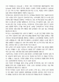 [합격,개인] 카이스트 전기전자공학부 대학원 석사 자기소개서와 면접자료 5페이지