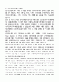 [합격,개인] 카이스트 전기전자공학부 대학원 석사 자기소개서와 면접자료 6페이지