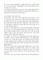 [합격,개인] 카이스트 전기전자공학부 대학원 석사 자기소개서와 면접자료 7페이지