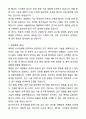 [합격,개인] 카이스트 전기전자공학부 대학원 석사 자기소개서와 면접자료 8페이지