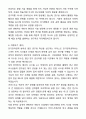 [합격,개인] 카이스트 전기전자공학부 대학원 석사 자기소개서와 면접자료 9페이지