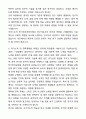 [합격,개인] 카이스트 전기전자공학부 대학원 석사 자기소개서와 면접자료 10페이지