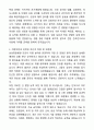 [합격,개인] 삼성창원병원 간호사 자기소개서와 면접자료 2페이지