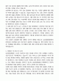 [합격,개인] 삼성창원병원 간호사 자기소개서와 면접자료 3페이지