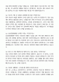 [합격,개인] 삼성창원병원 간호사 자기소개서와 면접자료 5페이지