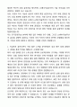 [합격,개인] LG에너지솔루션 CPO-제품기술(전극) 자기소개서와 면접자료 2페이지