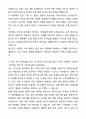 [합격,개인] LG에너지솔루션 CPO-제품기술(전극) 자기소개서와 면접자료 3페이지