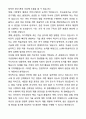 [합격,개인] LG에너지솔루션 CPO-제품기술(전극) 자기소개서와 면접자료 4페이지