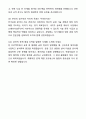 [합격,개인] LG에너지솔루션 CPO-제품기술(전극) 자기소개서와 면접자료 7페이지