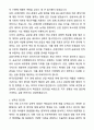 [최종합격] 2024 한국산업은행 신입행원 자기소개서와 면접자료 2페이지