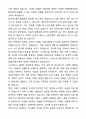 [최종합격] 2024 한국산업은행 신입행원 자기소개서와 면접자료 3페이지
