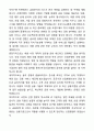 [최종합격] 2024 한국산업은행 신입행원 자기소개서와 면접자료 6페이지