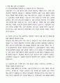 [최종합격] 2024 한국산업은행 신입행원 자기소개서와 면접자료 7페이지