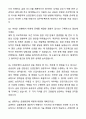 [최종합격] 2024 한국산업은행 신입행원 자기소개서와 면접자료 8페이지