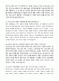 [최종합격] 2024 한국산업은행 신입행원 자기소개서와 면접자료 9페이지