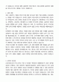 [신입사원] 2025 MKS Korea Power Solutions Asia(PSA) 전기 엔지니어 (Electronic Design Engineer) 자기소개서와 면접자료 2페이지
