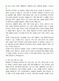 [신입사원] 2025 MKS Korea Power Solutions Asia(PSA) 전기 엔지니어 (Electronic Design Engineer) 자기소개서와 면접자료 3페이지