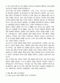 [신입사원] 2025 MKS Korea Power Solutions Asia(PSA) 전기 엔지니어 (Electronic Design Engineer) 자기소개서와 면접자료 5페이지