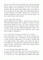 [신입사원] 2025 MKS Korea Power Solutions Asia(PSA) 전기 엔지니어 (Electronic Design Engineer) 자기소개서와 면접자료 6페이지
