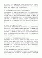 [신입사원] 2025 MKS Korea Power Solutions Asia(PSA) 전기 엔지니어 (Electronic Design Engineer) 자기소개서와 면접자료 7페이지