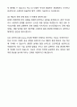 [신입사원] 2025 MKS Korea Power Solutions Asia(PSA) 전기 엔지니어 (Electronic Design Engineer) 자기소개서와 면접자료 8페이지