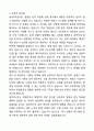 [경력직] 2025 MKS Korea Power Solutions Asia(PSA) 전기 엔지니어 (Electronic Design Engineer) 자기소개서와 면접자료 3페이지