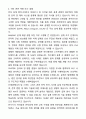 [경력직] 2025 MKS Korea Power Solutions Asia(PSA) 전기 엔지니어 (Electronic Design Engineer) 자기소개서와 면접자료 4페이지