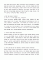 [경력직] 2025 MKS Korea Power Solutions Asia(PSA) 전기 엔지니어 (Electronic Design Engineer) 자기소개서와 면접자료 6페이지