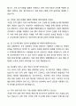 [경력직] 2025 MKS Korea Power Solutions Asia(PSA) 전기 엔지니어 (Electronic Design Engineer) 자기소개서와 면접자료 7페이지