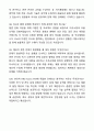 [경력직] 2025 MKS Korea Power Solutions Asia(PSA) 전기 엔지니어 (Electronic Design Engineer) 자기소개서와 면접자료 8페이지
