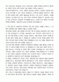 [2024 합격] 서울시복지재단 사회복지 자기소개서와 면접자료 2페이지