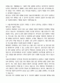 [2024 합격] 서울시복지재단 사회복지 자기소개서와 면접자료 3페이지