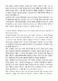 [2024 합격] 서울시복지재단 사회복지 자기소개서와 면접자료 4페이지