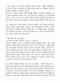 [2024 합격] 서울시복지재단 사회복지 자기소개서와 면접자료 5페이지