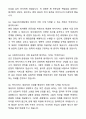 [2024 합격] 서울시복지재단 사회복지 자기소개서와 면접자료 6페이지
