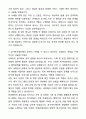 [2024 채용] 경기복지재단 사무(복지) 자기소개서와 면접자료 3페이지