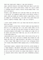 [2024 채용] 경기복지재단 사무(복지) 자기소개서와 면접자료 4페이지